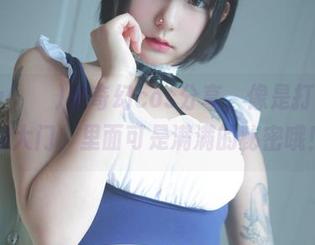 Hizzy(히지)的奇幻cos分享，像是打开了脑洞大门，里面可是满满的秘密哦！