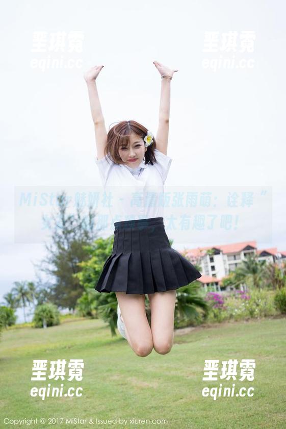 MiStar魅妍社 - 高清版张雨萌:诠释“女友”的那点琐事,太有趣了吧! MiStar魅妍社 - 高清版张雨萌:诠释“女友”的那点琐事,太有趣了吧!