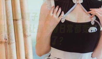 Natsuko夏夏子的原图在哪里？卡芙卡睡衣更新是不是让我觉得日常都变得不那么崩坏了？