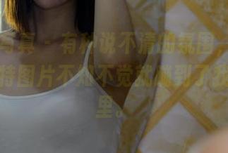 PANS写真 – 有种说不清的氛围，水水的最新模特图片不知不觉就蹦到了我的脑海里。