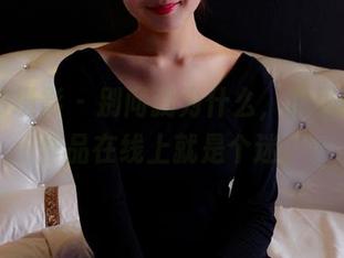 PANS摄影 – 别问我为什么，思思的蕾丝作品在线上就是个迷。