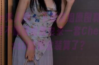 Xiuren秀人网 – 下载这组原图真的很难选择，要不顺便给我也来一套CherryBlessU的职业装算了？