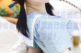 粉色是糖果的味道，依依超级懒在原图中演绎得恰如其分，资源我已经想象好了，快让我尝尝！