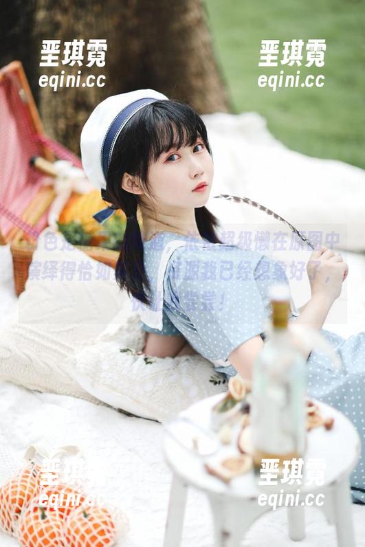 粉色是糖果的味道,依依超级懒在原图中演绎得恰如其分,资源我已经想象好了,快让我尝尝! 粉色是糖果的味道,依依超级懒在原图中演绎得恰如其分,资源我已经想象好了,快让我尝尝!