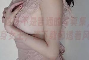 微密圈 – 这可不是普通的写真集，奶宝妹纸化身女王，连下载都透着风骚。