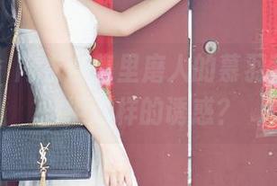 尤果网 – 内衣合集里磨人的慕羽茜，谁能抗拒这样的诱惑？