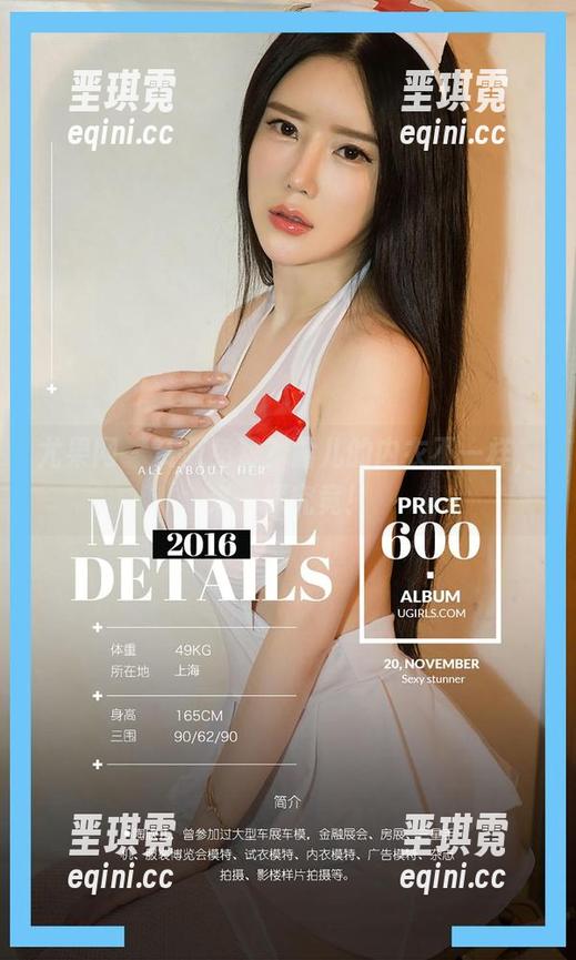 尤果网 - 资源免费？露儿的内衣不一样，来一探究竟！