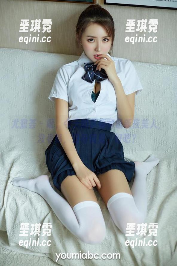 尤蜜荟 - 呃，今天的李师师最新夜美人，没看够，没有偏见，好吧？