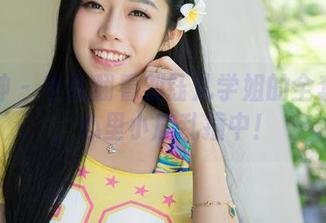 推女神 – 半夜翻看刘钰儿学姐的全套图集，心里小鹿乱撞中！