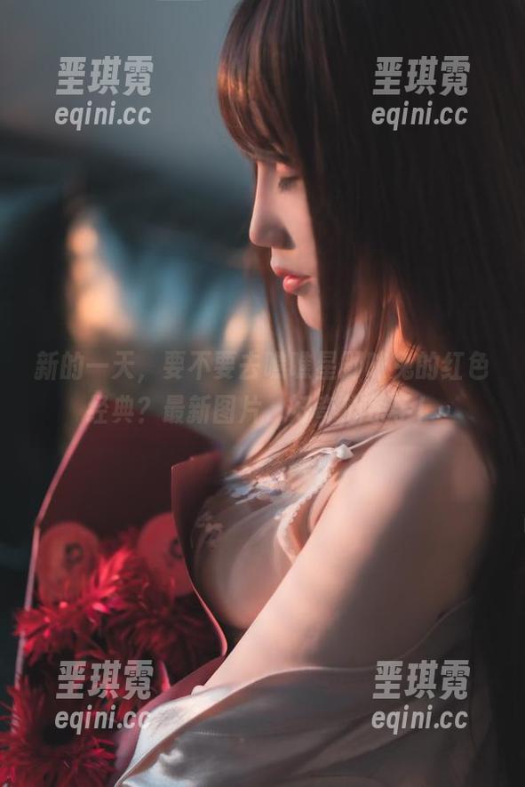 新的一天,要不要去瞧瞧星野咪兔的红色经典?最新图片,好奇心杀手! 新的一天,要不要去瞧瞧星野咪兔的红色经典?最新图片,好奇心杀手!