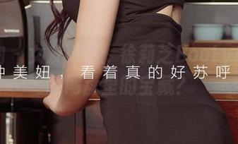 爱尤物 – 女友范儿：徐莉芝Booty成了谁的网盘里的宝藏？
