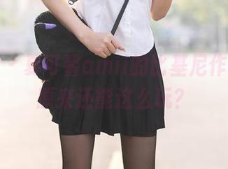 秀人网 – 夏可馨amii的比基尼作品集，原来还能这么玩？
