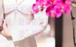 秀人网 – 的确不想走开，柚柚小奶瓶连体衣写真更新，聪明的选择让她躺在了“可爱”的旁边。