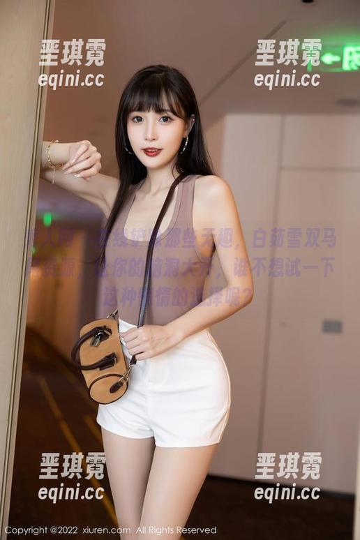 秀人网 - 在线铲除那些无趣,白茹雪双马尾资源,让你的脑洞大开,谁不想试一下这种懒惰的选择呢? 秀人网 - 在线铲除那些无趣,白茹雪双马尾资源,让你的脑洞大开,谁不想试一下这种懒惰的选择呢?