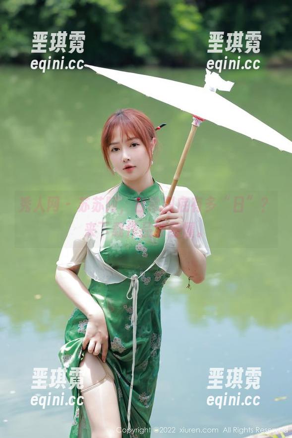 秀人网 - 苏苏阿，日常到底有多“日”？来下载作品才会懂。
