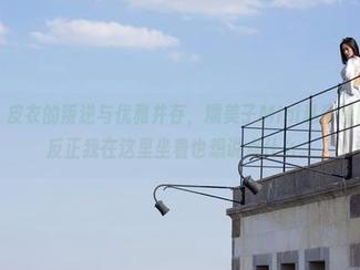 魅妍社 – 皮衣的叛逆与优雅并存，糯美子Mini私房原图，唉，反正我在这里坐着也想说点什么。