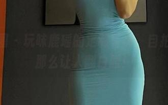 微密圈 – 玩味鹿瑶的定制写真，自拍也能那么让人翻白眼！